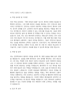 [간호사 자기소개서] 간호사 최종합격 자소서 - 간호사 자기소개서 합격예문-4