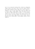 [간호사 자기소개서] 간호사 최종합격 자소서 - 간호사 자기소개서 합격예문-5