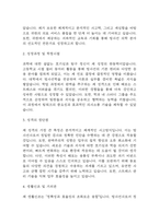 방사선사 합격 자소서 - 방사선사 자기소개서 합격예문 (방사선사 지원동기,성장과정,입사후 포부 등 자기소개서)-3