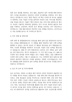 방사선사 합격 자소서 - 방사선사 자기소개서 합격예문 (방사선사 지원동기,성장과정,입사후 포부 등 자기소개서)-4
