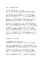 [김천제일병원 자기소개서] 2025년 김천제일병원 간호사 자소서 : 본인 소개 및 성격의 장단점, 입사동기 및 입사 후 포부사항 (2025년 김천제일병원 신규 간호사 자기소개서)-3