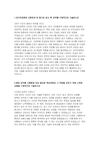 대구의료원 자기소개서) 2025년 대구의료원 신규 간호사 채용 자소서 : 대구의료원에 지원하게 된 동기와 입사 후 포부, 핵심역량과 그 역량을 갖추기 위해 노력한 내용, 예상되는 직무상 어려움, 큰 영향을 끼친 경험 (2025년 대구의료원 간호사 자소서)-3