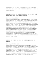 대구의료원 자기소개서) 2025년 대구의료원 신규 간호사 채용 자소서 : 대구의료원에 지원하게 된 동기와 입사 후 포부, 핵심역량과 그 역량을 갖추기 위해 노력한 내용, 예상되는 직무상 어려움, 큰 영향을 끼친 경험 (2025년 대구의료원 간호사 자소서)-4