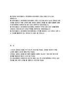 [에이치플러스양지병원 자기소개서] 2025년 에이치플러스 양지병원 간호사 자소서 : 자신의 장점과 단점, 팀에서 갈등이 생겼을 때 이를 조율해본 경험, 지원하게 된 동기 [에이치플러스 양지병원(H+양지병원) 간호사 자소서-2