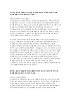 [에이치플러스양지병원 자기소개서] 2025년 에이치플러스 양지병원 간호사 자소서 : 자신의 장점과 단점, 팀에서 갈등이 생겼을 때 이를 조율해본 경험, 지원하게 된 동기 [에이치플러스 양지병원(H+양지병원) 간호사 자소서-3