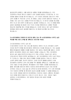 [에이치플러스양지병원 자기소개서] 2025년 에이치플러스 양지병원 간호사 자소서 : 자신의 장점과 단점, 팀에서 갈등이 생겼을 때 이를 조율해본 경험, 지원하게 된 동기 [에이치플러스 양지병원(H+양지병원) 간호사 자소서-4
