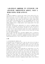 노동시장에서의 성불평등을 각각 인적자본이론, 이중노동시장이론, 성별분업이론으로 설명하고, 여성의 노동권을 보장하는 방안을 논의하시오-1