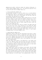 노동시장에서의 성불평등을 각각 인적자본이론, 이중노동시장이론, 성별분업이론으로 설명하고, 여성의 노동권을 보장하는 방안을 논의하시오-2