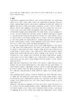 노동시장에서의 성불평등을 각각 인적자본이론, 이중노동시장이론, 성별분업이론으로 설명하고, 여성의 노동권을 보장하는 방안을 논의하시오-3