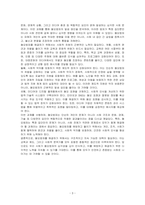 우리사회에서 발생되는 혐오범죄(영유아와 아동, 청소년, 여성, 장애인, 노인 등)의 발생 원인에 대한 학습자의 견해를 제시하시오-3