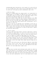 트리플 바텀 라인의 3가지 요소를 설명하고, 예시와 중요점, 시사점을 기술하시오-2