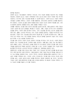 트리플 바텀 라인의 3가지 요소를 설명하고, 예시와 중요점, 시사점을 기술하시오-3
