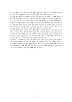 한국지역사회복지 역사 중 지역사회복지실천에 대한 평가 중 긍정적 견해와 부정적 견해 중 한 가지 입장을 선택하여 구체적인 사례를 근거로 서술하세요-3