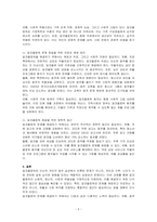알코올중독의 위험성과 해결 방안을 기술하시오-2
