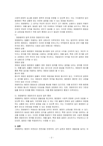 행정행위 중 재량행위와 재량하자에 대해 구체적으로 논하시오-2