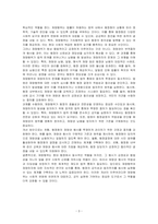 행정행위 중 재량행위와 재량하자에 대해 구체적으로 논하시오-3