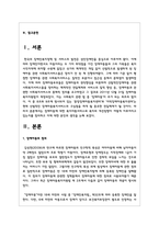 장애아동에 대한 복지지원서비스와 복지의 개선방향이 어떻게 이루어지고 있는지를 정리하고 이에 대한 본인의 생각-2