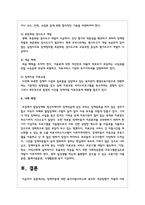 장애아동에 대한 복지지원서비스와 복지의 개선방향이 어떻게 이루어지고 있는지를 정리하고 이에 대한 본인의 생각-6