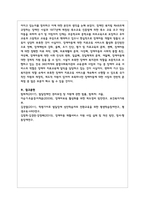 장애아동에 대한 복지지원서비스와 복지의 개선방향이 어떻게 이루어지고 있는지를 정리하고 이에 대한 본인의 생각-7