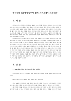 현직자의 늘봄행정실무사 합격 자소서00-1