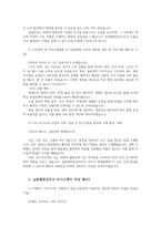 현직자의 늘봄행정실무사 합격 자소서00-2