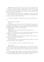 현직자의 늘봄행정실무사 합격 자소서00-3