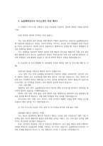 현직자의 늘봄행정실무사 합격 자소서00-4
