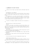 현직자의 늘봄행정실무사 합격 자소서00-5