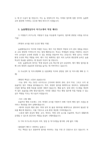 현직자의 늘봄행정실무사 합격 자소서00-6