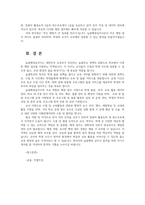 현직자의 늘봄행정실무사 합격 자소서00-7