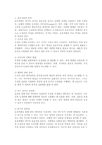 표본추출의 개념과 표본추출의 목적 표본추출의 유형에 대하여 서술하시오.-3