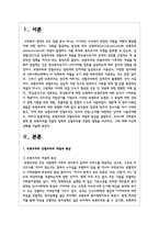 보편주의와 선별주의의 개념과 특성을 설명하고, 우리나라 사회복지정책 중 보편주의를 적용한 정책과 선별주의를 적용한 정책을 비교하고, 그에 대해 자신의 견해를 서술하세요-2