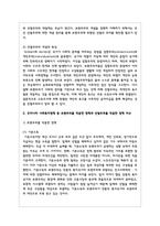 보편주의와 선별주의의 개념과 특성을 설명하고, 우리나라 사회복지정책 중 보편주의를 적용한 정책과 선별주의를 적용한 정책을 비교하고, 그에 대해 자신의 견해를 서술하세요-3