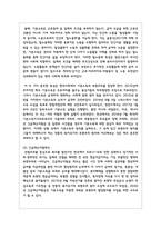 보편주의와 선별주의의 개념과 특성을 설명하고, 우리나라 사회복지정책 중 보편주의를 적용한 정책과 선별주의를 적용한 정책을 비교하고, 그에 대해 자신의 견해를 서술하세요-4