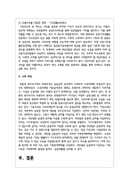 보편주의와 선별주의의 개념과 특성을 설명하고, 우리나라 사회복지정책 중 보편주의를 적용한 정책과 선별주의를 적용한 정책을 비교하고, 그에 대해 자신의 견해를 서술하세요-5