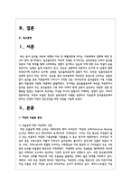 여성의 우울증 증상과 공동의존의 개념을 설명하고 우울증과 알코올중독에서 벗어난 건강한 여성의 정신건강을 위한 개입-2