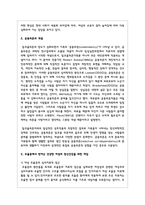 여성의 우울증 증상과 공동의존의 개념을 설명하고 우울증과 알코올중독에서 벗어난 건강한 여성의 정신건강을 위한 개입-4