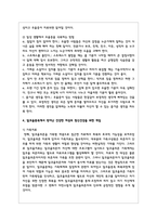 여성의 우울증 증상과 공동의존의 개념을 설명하고 우울증과 알코올중독에서 벗어난 건강한 여성의 정신건강을 위한 개입-6