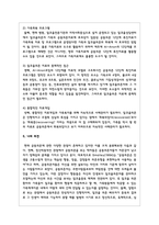 여성의 우울증 증상과 공동의존의 개념을 설명하고 우울증과 알코올중독에서 벗어난 건강한 여성의 정신건강을 위한 개입-7