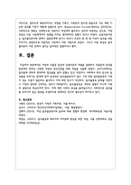 여성의 우울증 증상과 공동의존의 개념을 설명하고 우울증과 알코올중독에서 벗어난 건강한 여성의 정신건강을 위한 개입-8