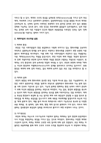 체계이론의 개념을 이해하고 이를 가족체계이론으로 확장한 후 가족치료이론을 들어 설명하시오-3