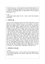 체계이론의 개념을 이해하고 이를 가족체계이론으로 확장한 후 가족치료이론을 들어 설명하시오-4