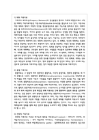 체계이론의 개념을 이해하고 이를 가족체계이론으로 확장한 후 가족치료이론을 들어 설명하시오-6