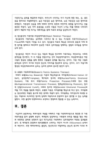 체계이론의 개념을 이해하고 이를 가족체계이론으로 확장한 후 가족치료이론을 들어 설명하시오-7