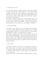 [공무원 자소서] 공무원 최종합격 자기소개서 예문 (공무원 지원동기,성장과정,성격의장단점 자기소개서)-3