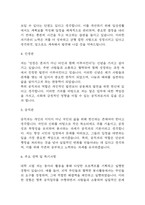 [공무원 자소서] 공무원 최종합격 자기소개서 예문 (공무원 지원동기,성장과정,성격의장단점 자기소개서)-4
