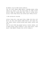 [공무원 자소서] 공무원 최종합격 자기소개서 예문 (공무원 지원동기,성장과정,성격의장단점 자기소개서)-5