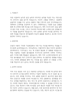 [간호사 자소서] 간호사 합격 자기소개서 예문 (간호사 지원동기,성장과정,성격장단점,입사후포부 자기소개서)-3