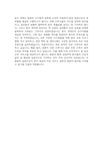 [간호사 자소서] 간호사 합격 자기소개서 예문 (간호사 지원동기,성장과정,성격장단점,입사후포부 자기소개서)-5