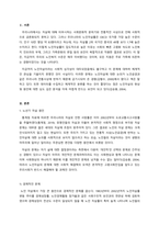 노년기의 자살의 문제를 논하고 사회복지측면에서의 해결방안을 서술하시오-2